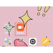 红米note12怎么录屏