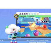 元梦之星海上轰炸地图怎么玩