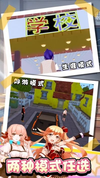 甜心派对游戏安装