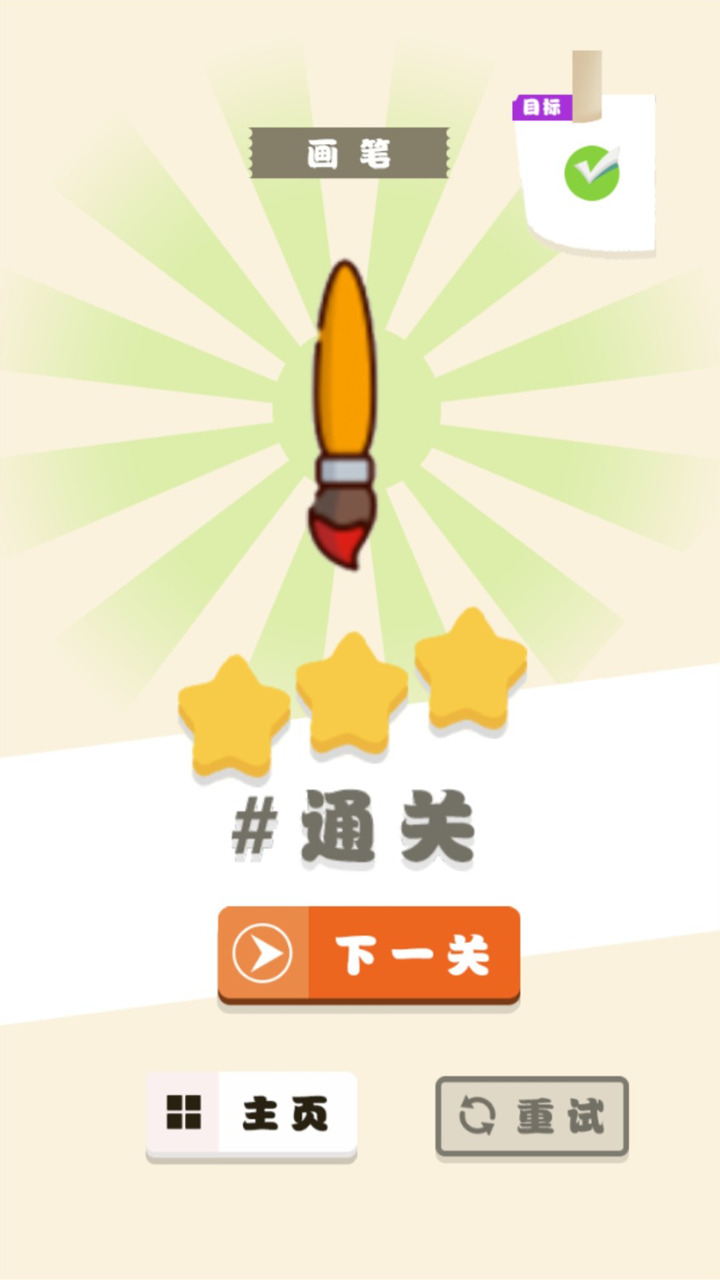 脑洞旋转吧下载