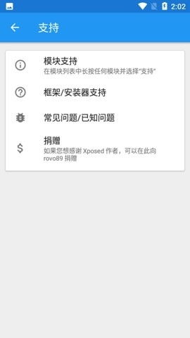 xposed框架中文版2024