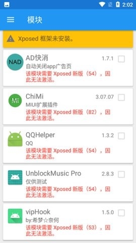 xposed框架中文版2024