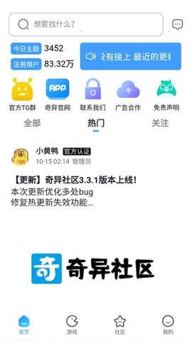 奇异社区最新版2024