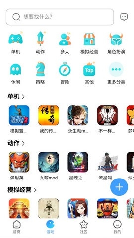 奇异社区最新版2024