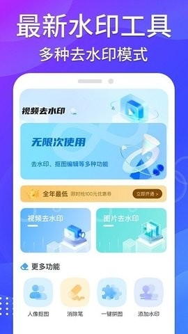 哈屏去水印app