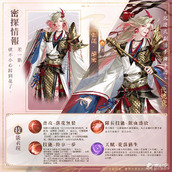 《代号鸢》张郃技能介绍