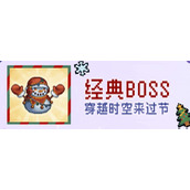 元气骑士前传冰雪人王boss刷新条件详情