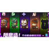 元气骑士前传烈焰法师装备推荐详情