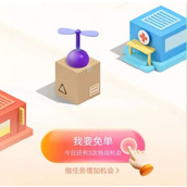 饿了么星巴克免单活动攻略一览