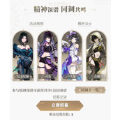 白荆回廊预抽卡活动入口地址详情