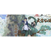 了不起的修仙模拟器武当山解锁方法详情