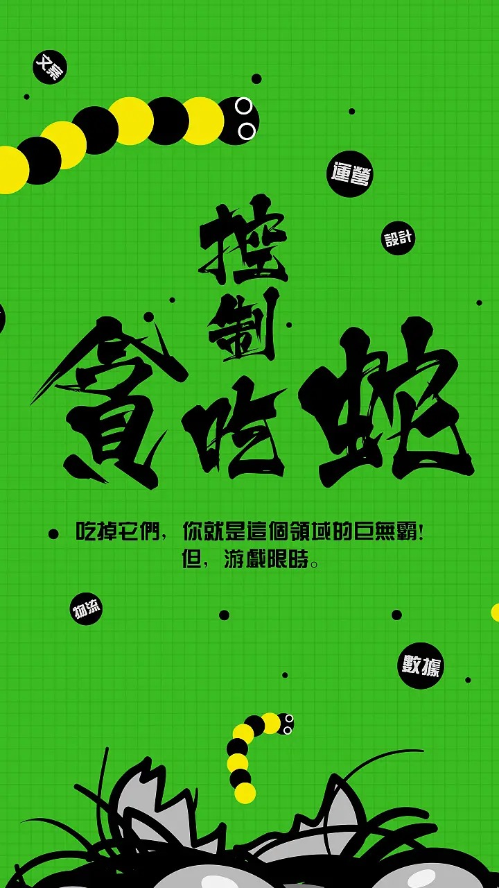 快乐的蛇游戏安装