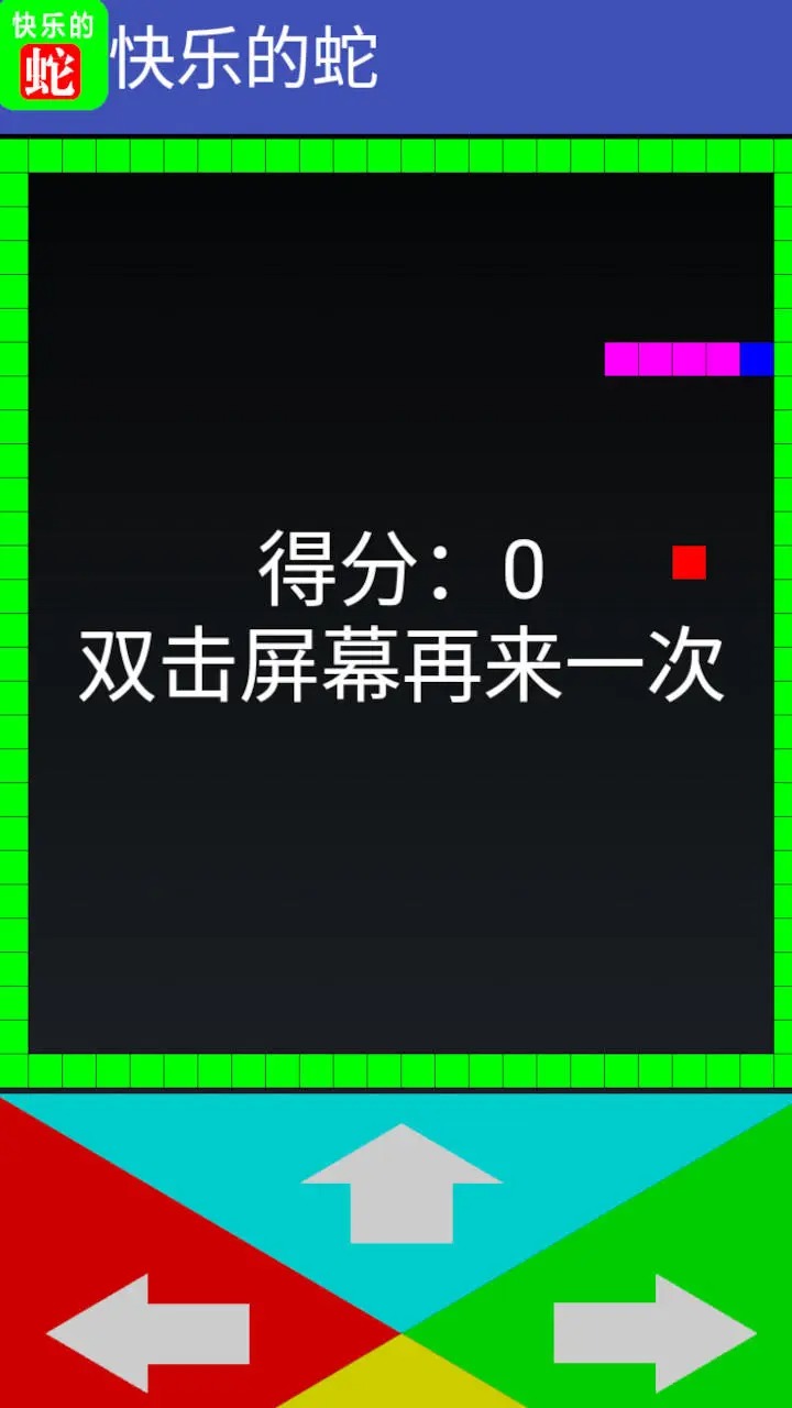 快乐的蛇游戏安装