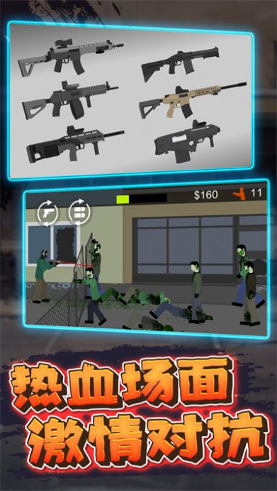 像素危险射击版