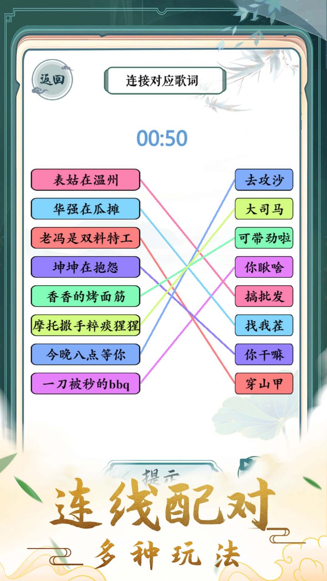 疯狂的文字下载安装