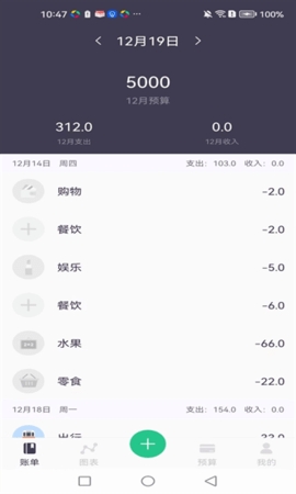 每日简记手机app