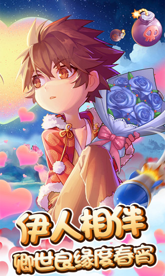 弹弹岛2游戏安装