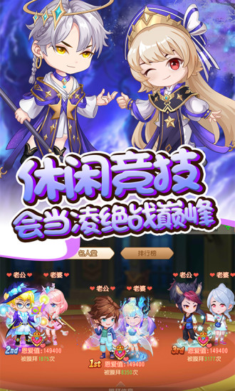 弹弹岛2游戏安装