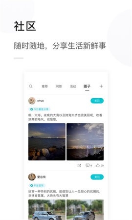 天际汽车app最新版