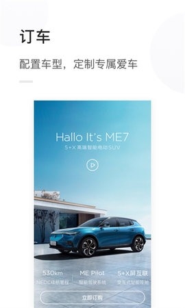 天际汽车app最新版