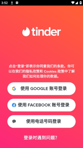 tinder
