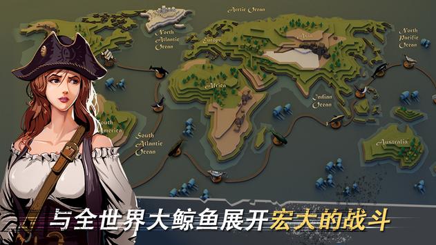 白鲸记狩猎下载最新版