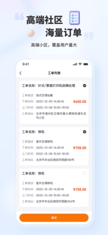 好柿管家app