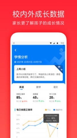 一起学app