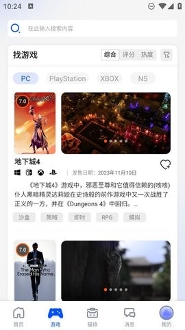 猫修app