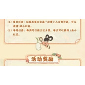 桃源深处有人家x腾讯公益联动活动正式开启