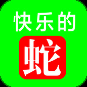 快乐的蛇游戏安装