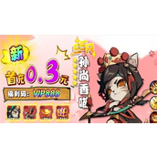 三国大乐斗兑换码是？三国大乐斗兑换码大全