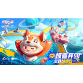 元梦之星激流勇地图怎么玩