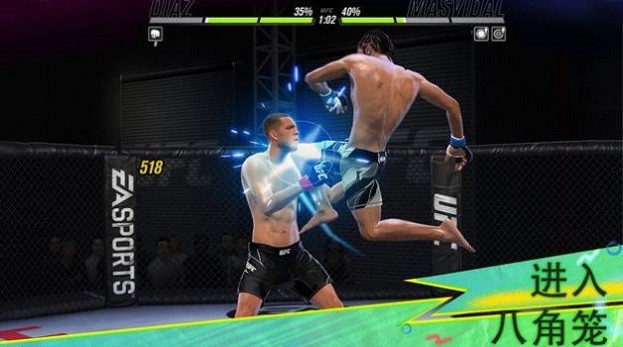 ufcmobile2下载最新版