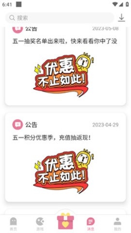 游咔客户端