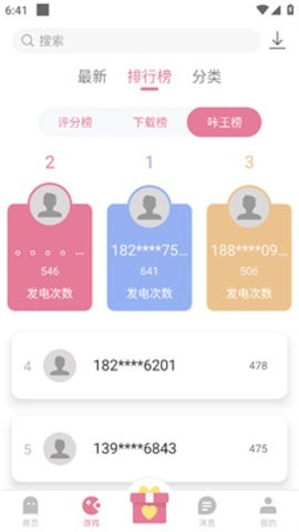 游咔客户端