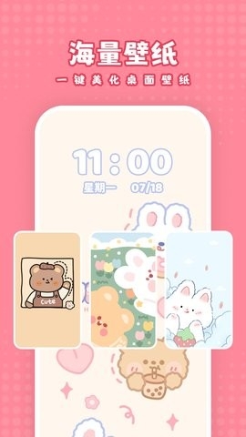 白桃壁纸软件