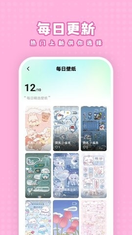 白桃壁纸软件