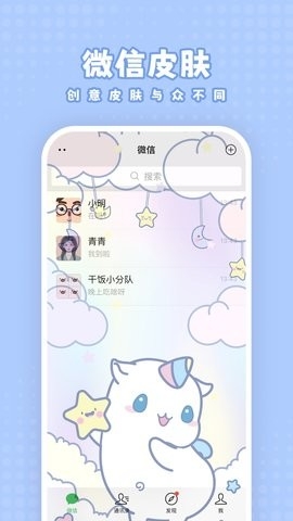 白桃壁纸软件