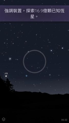 stellarium