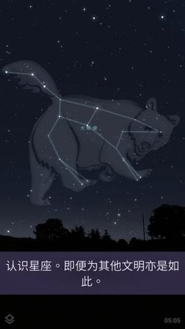 stellarium