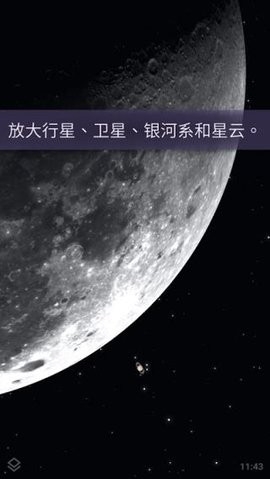 stellarium