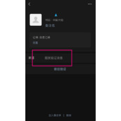 验证消息添加的好友是什么意思