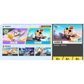 《元梦之星》排位段位等级一览