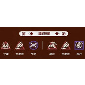 《钢岚》手游虹机甲搭配攻略