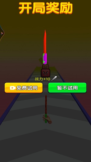 我刀法一流下载安装
