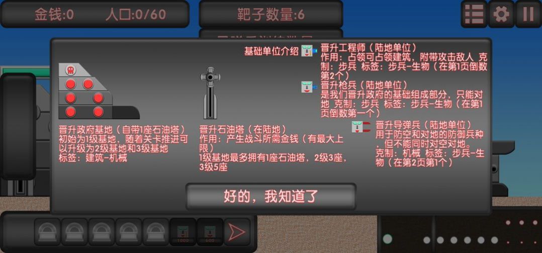 盾剑战团手机版