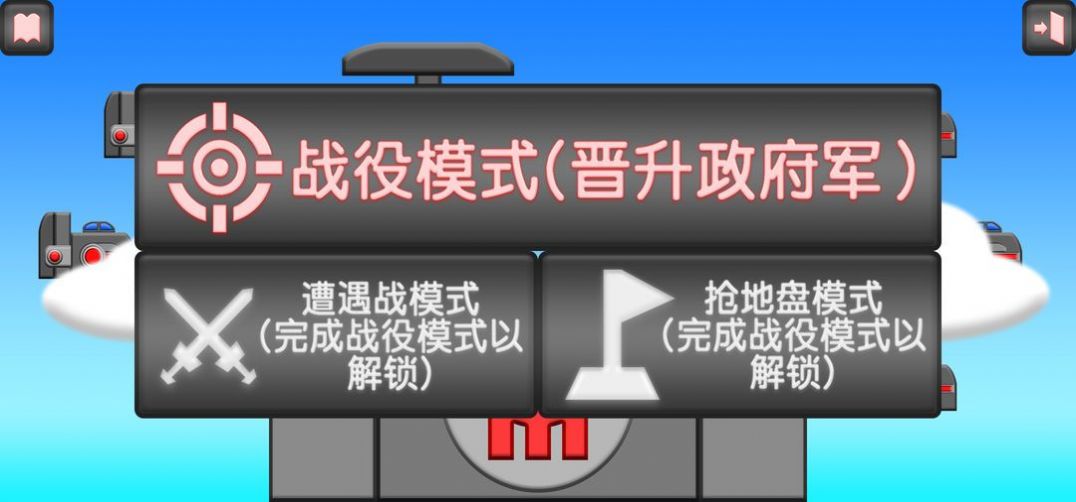 盾剑战团手机版