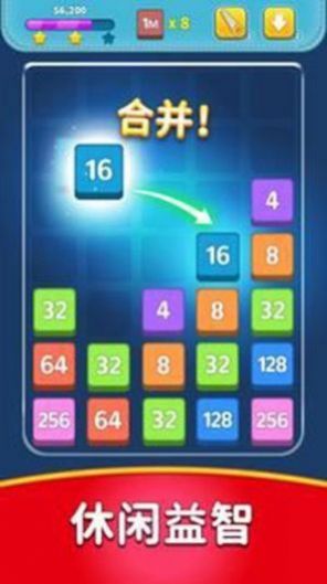 合并数字谜题手机版