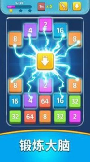 合并数字谜题手机版